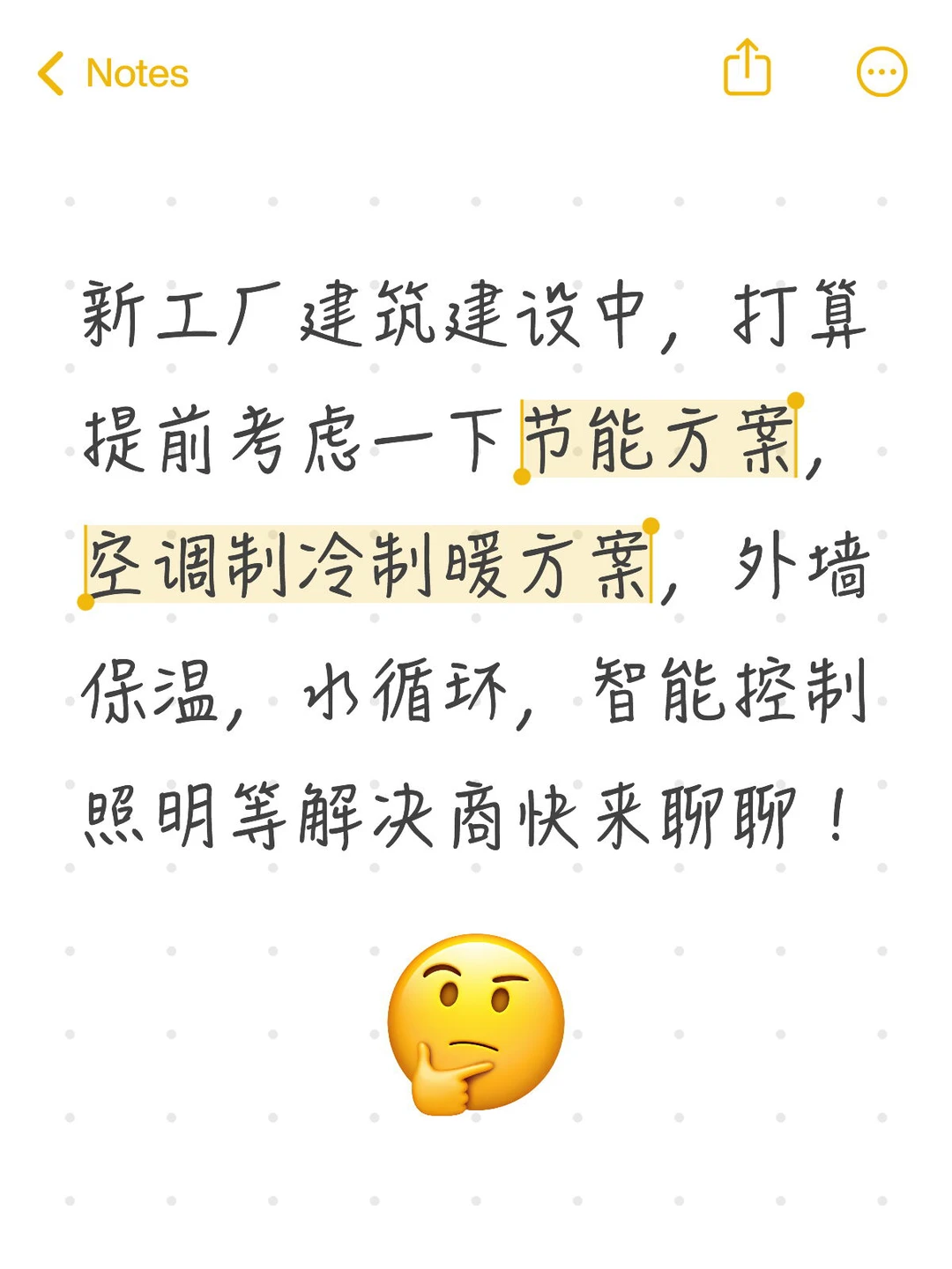 在线寻找各种工厂办公室节能设备解决商?
