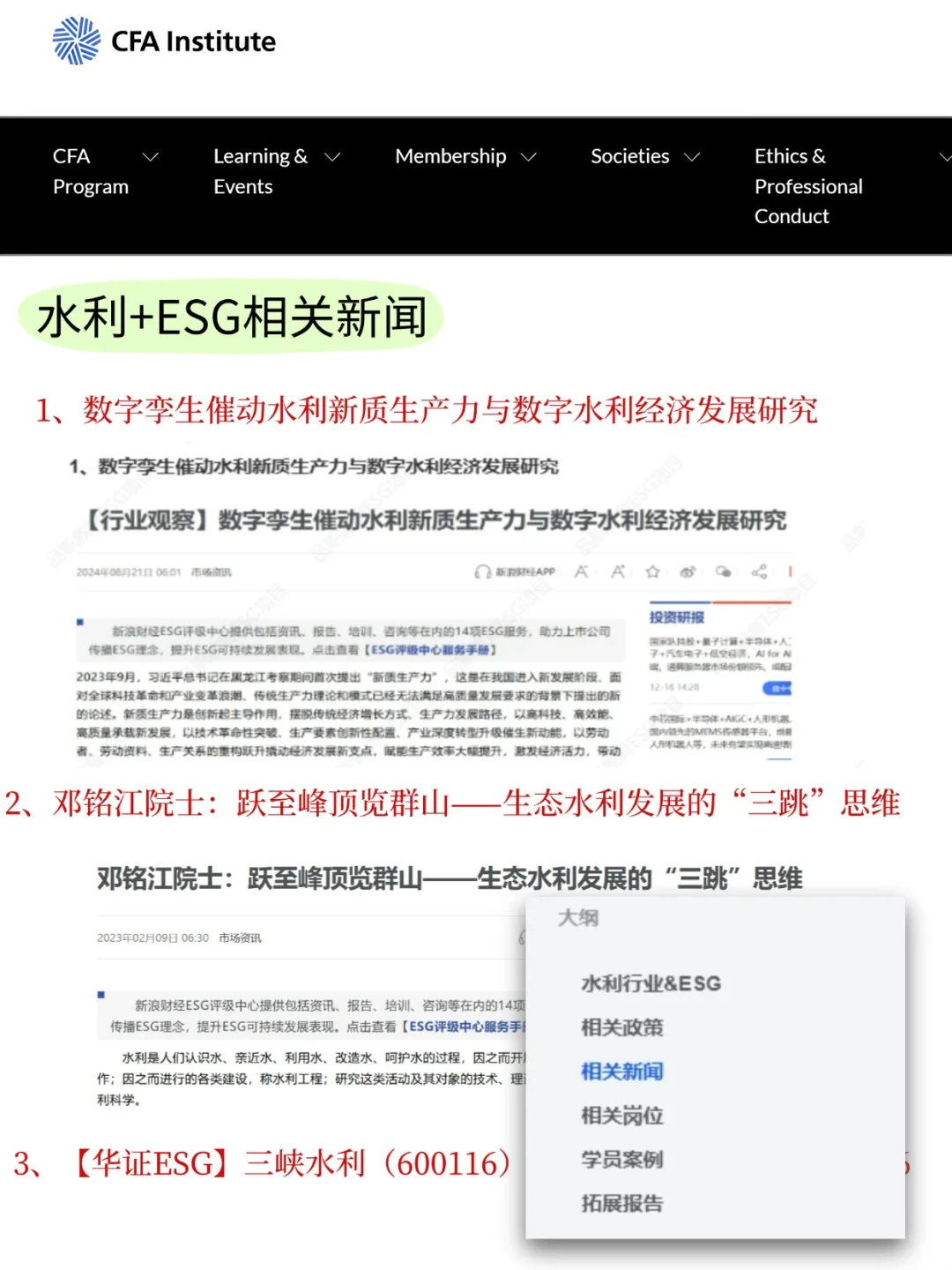 信息差——水利行业今年赢麻了
