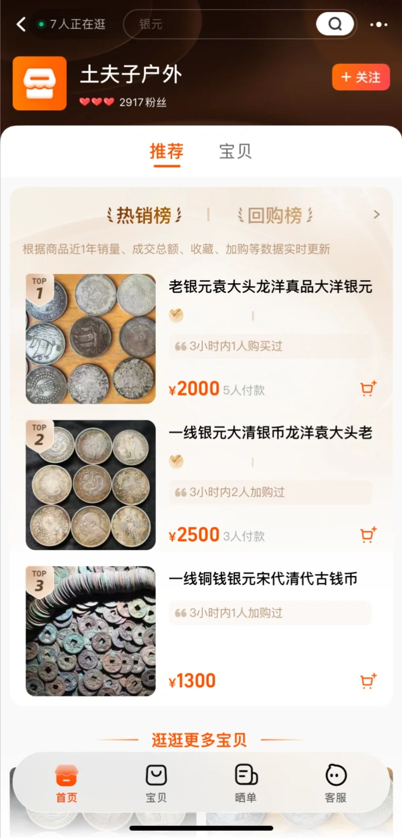 揭露一个内容特别炸裂的直播间