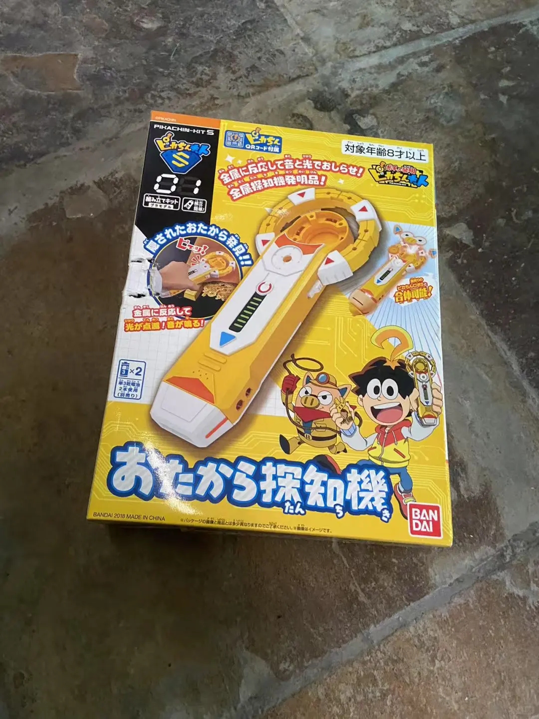 万代 pikachin 按一按发明金属探测器
