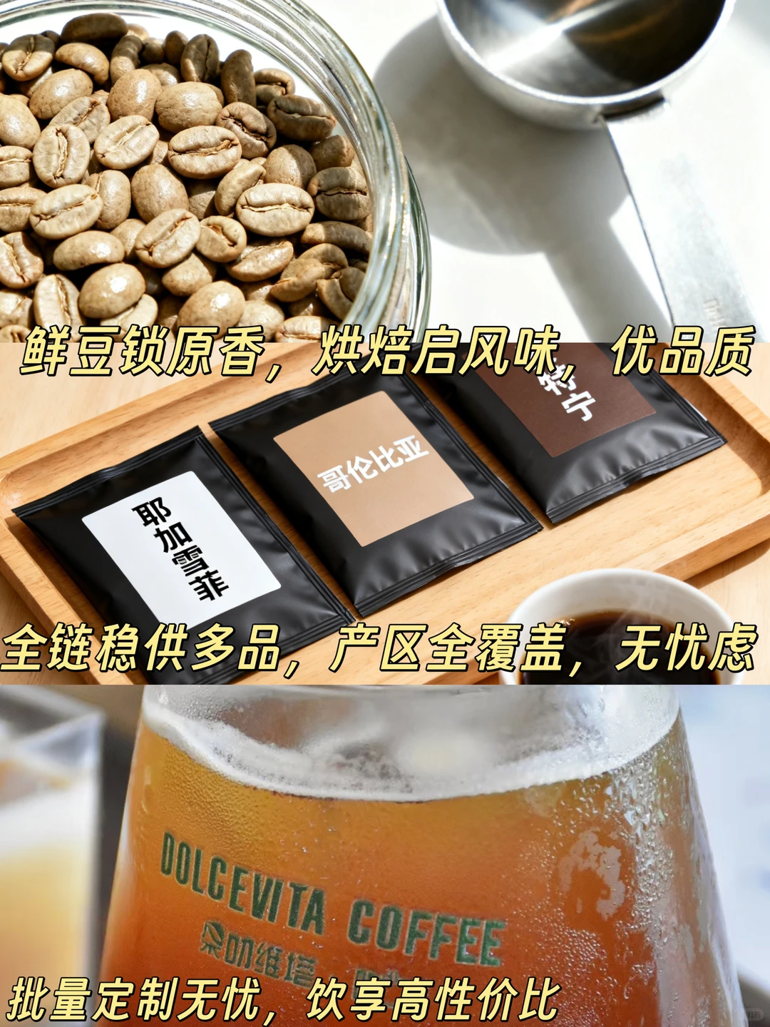 咖啡人必看!供应链选对=躺赚一半?