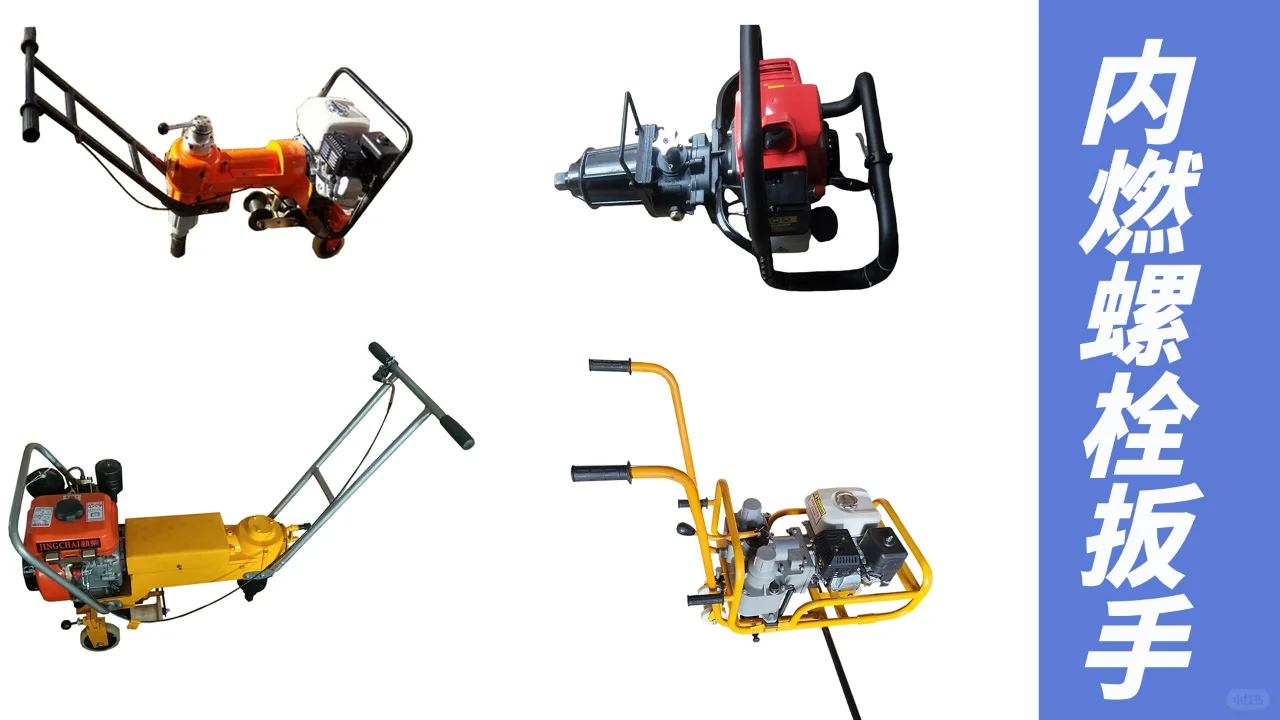 铁路内燃螺栓扳手 单头扳手 双头扳手