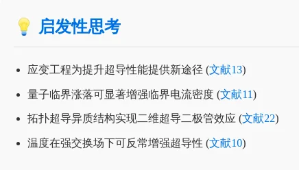 2025.11.26 超导论文速览