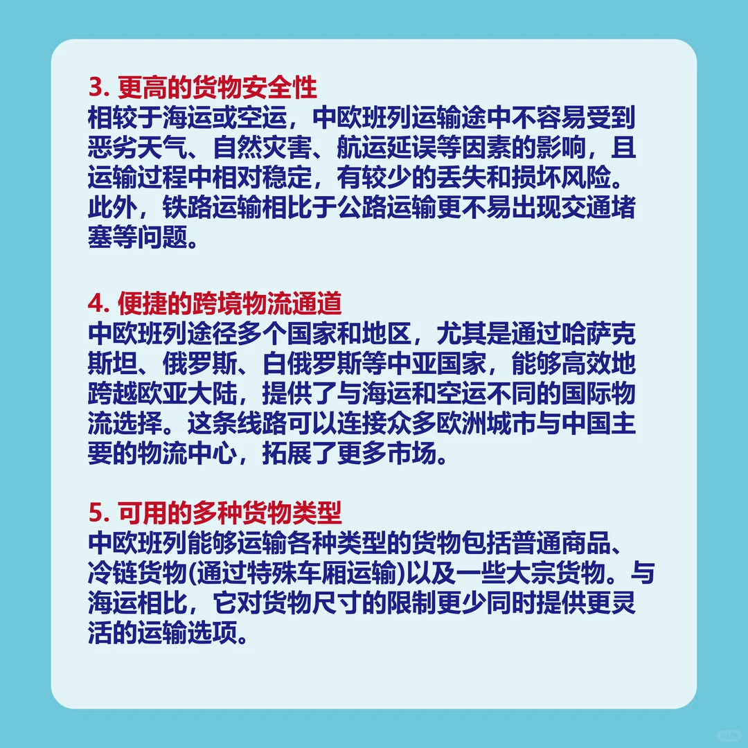 ?｜什么是铁路运输