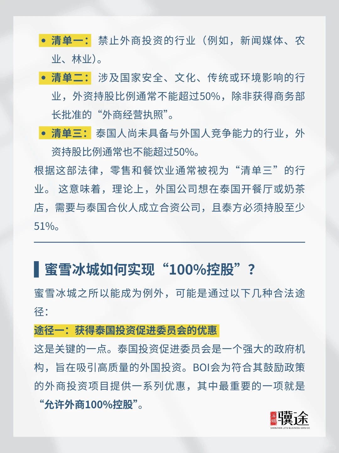 蜜雪冰城你让我突然开窍了…