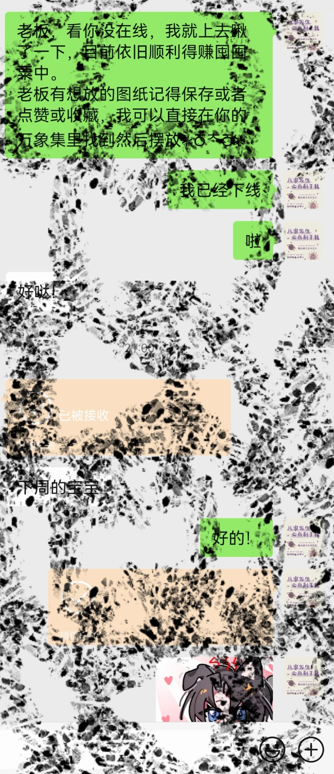 燕云家业托管价升级＋生产流水线