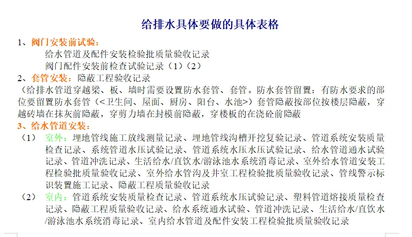 机电的资料员太牛了，工作效率杠杠的