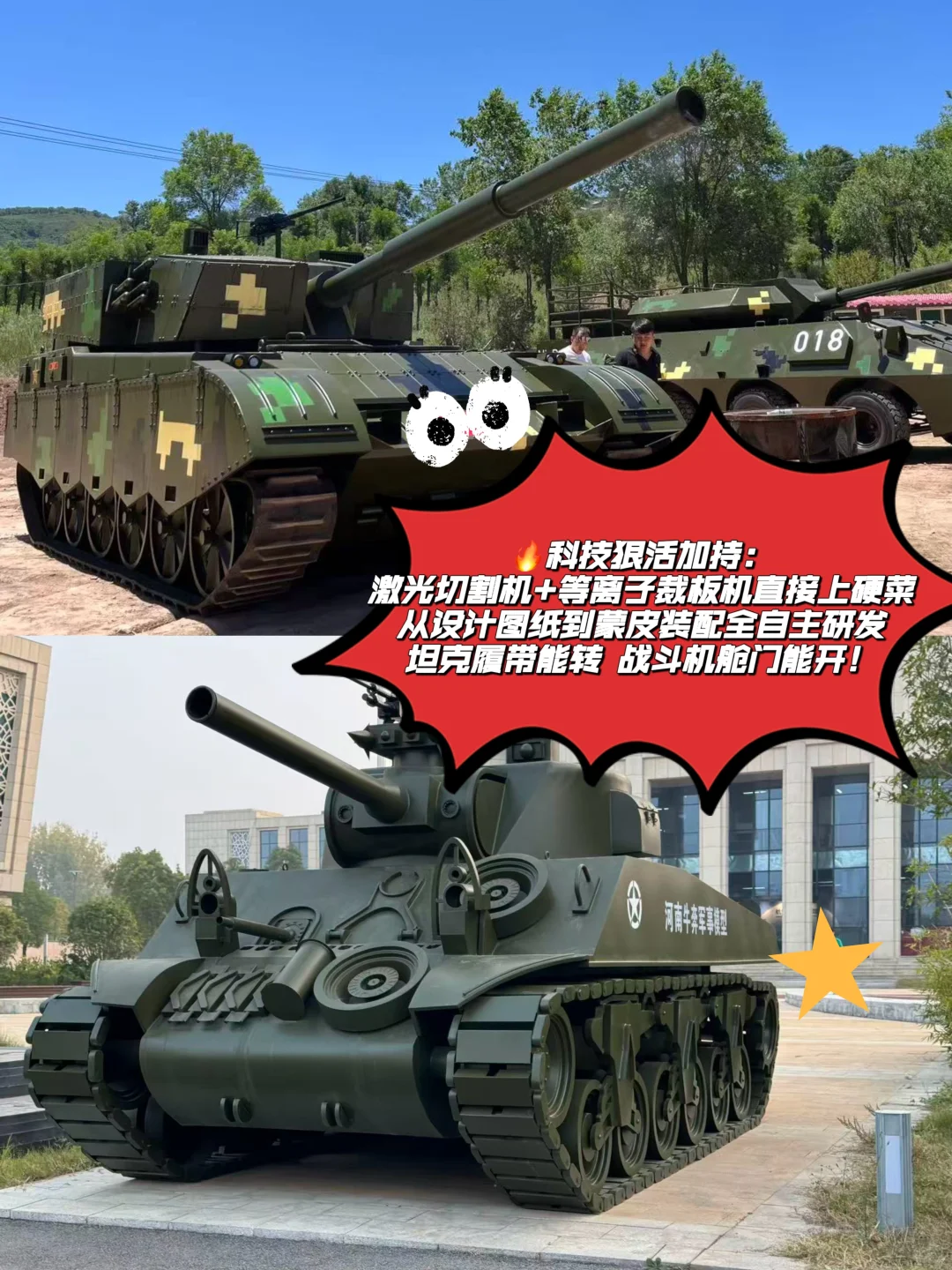 大型军事模型飞机坦克大炮装甲车出租厂家