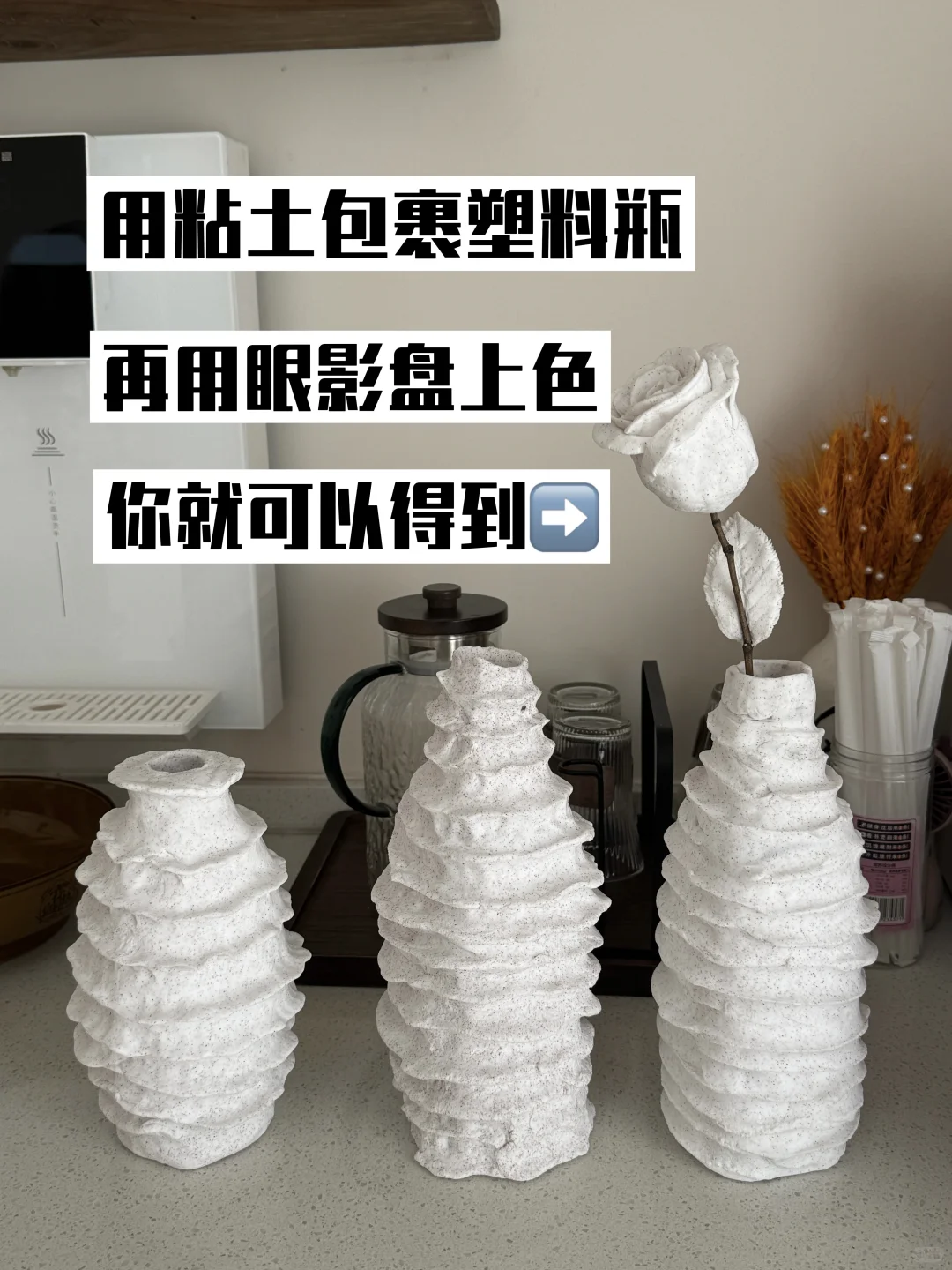 2?制作3个花瓶！