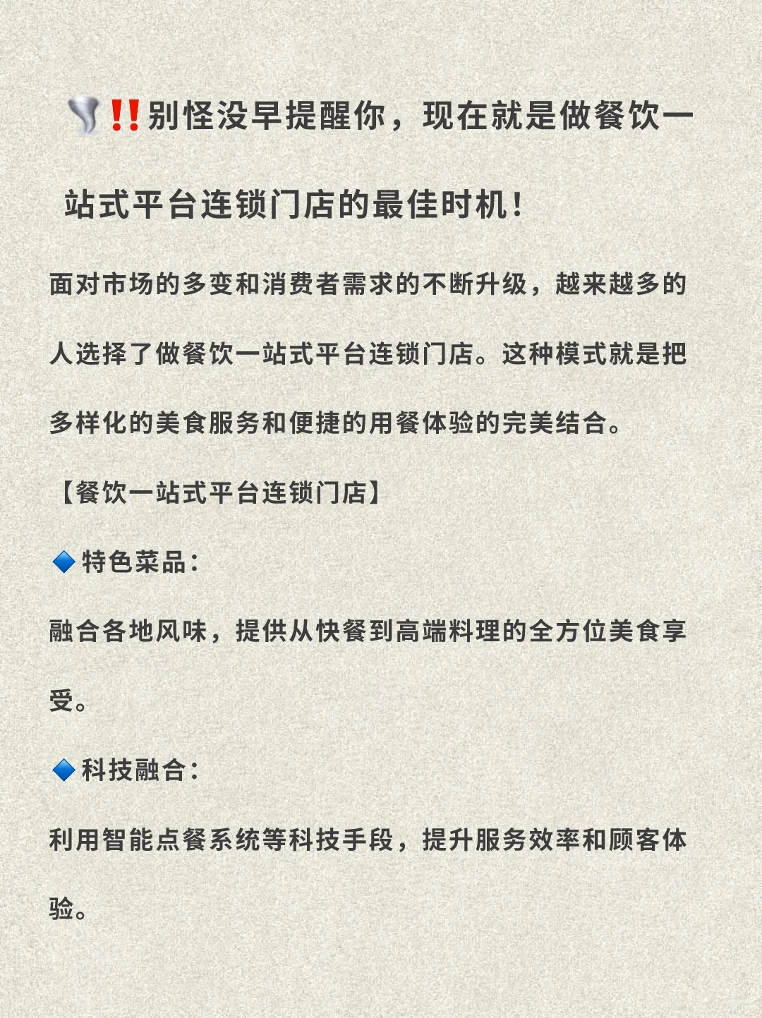 餐饮最终发展方向就是这个！！