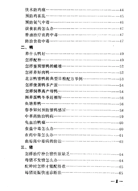 后悔没早点发现这本致富秘籍?