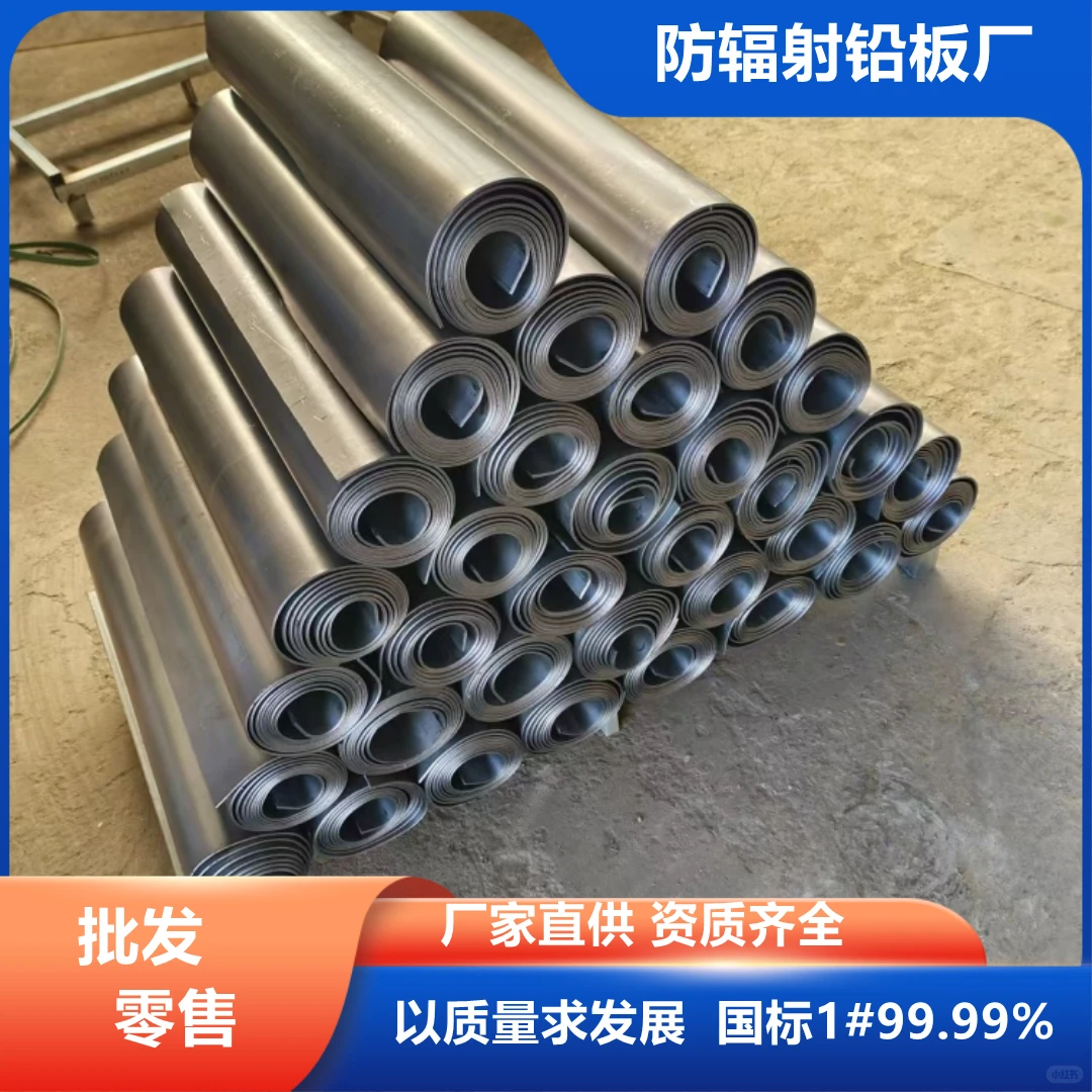 韶关铅板生产厂家