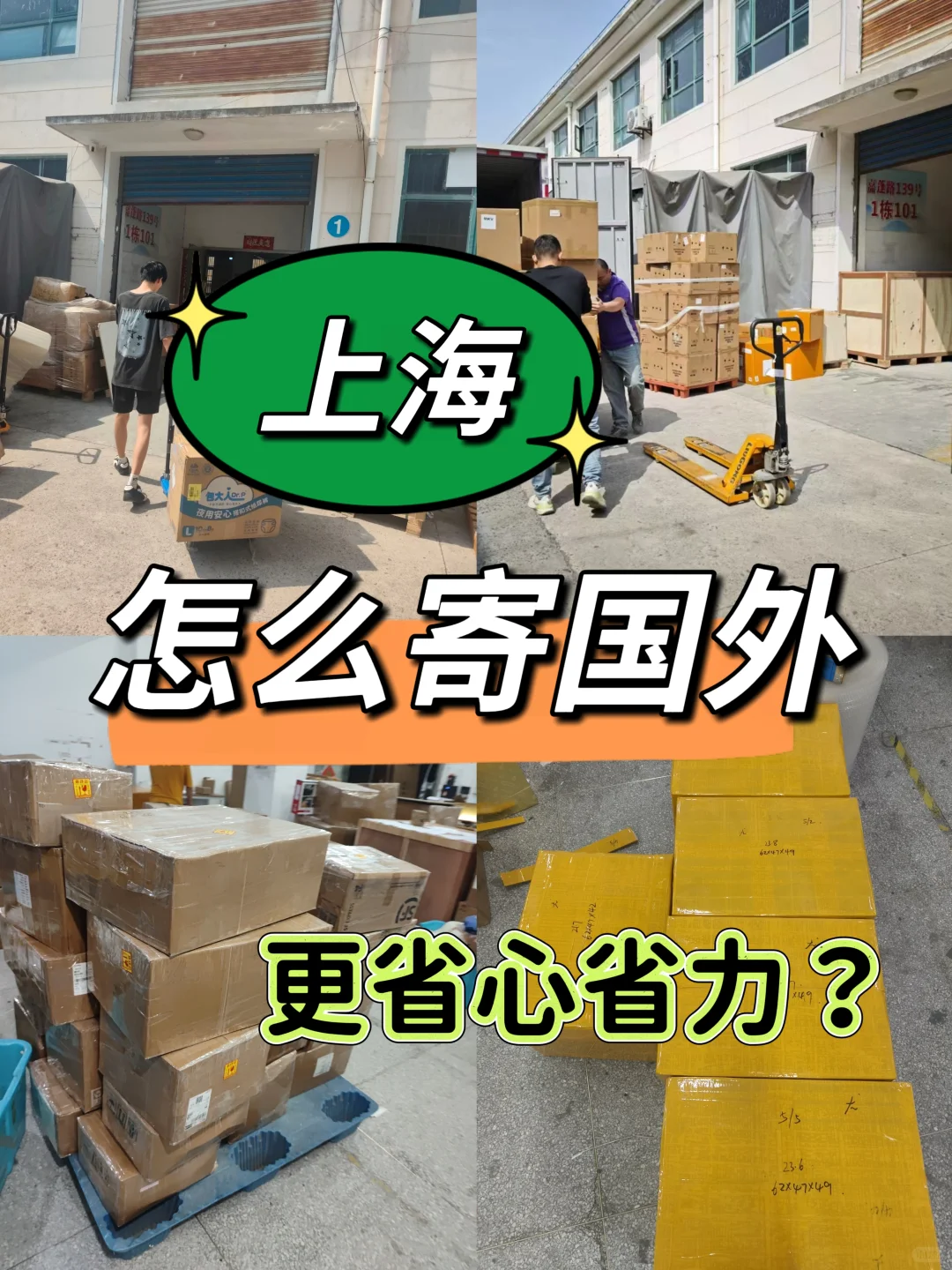 上海邮寄国际快递找本地不香吗？