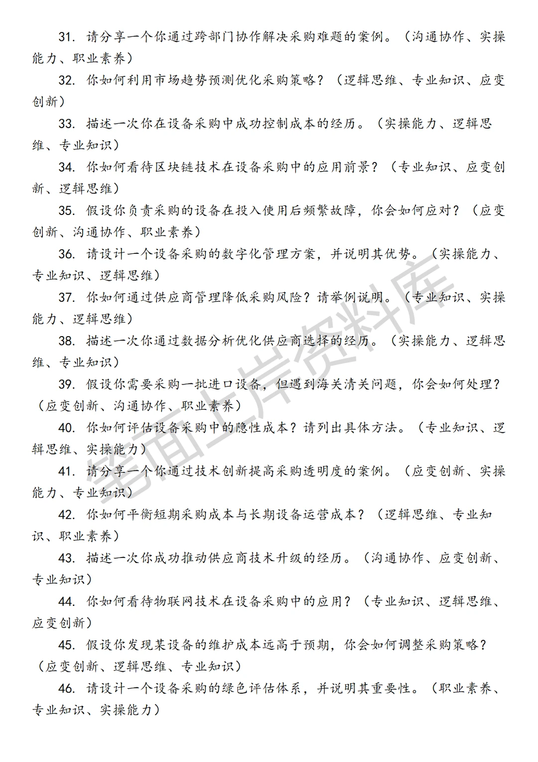 盒马设备采购总部