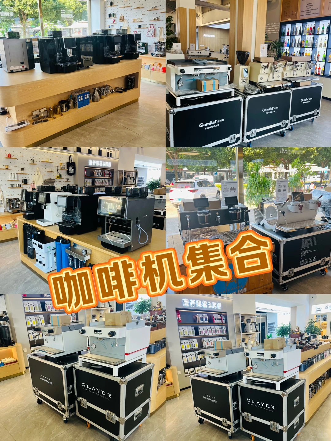 咖啡机批发❗️❗️ ☕️广西咖啡机的天堂！