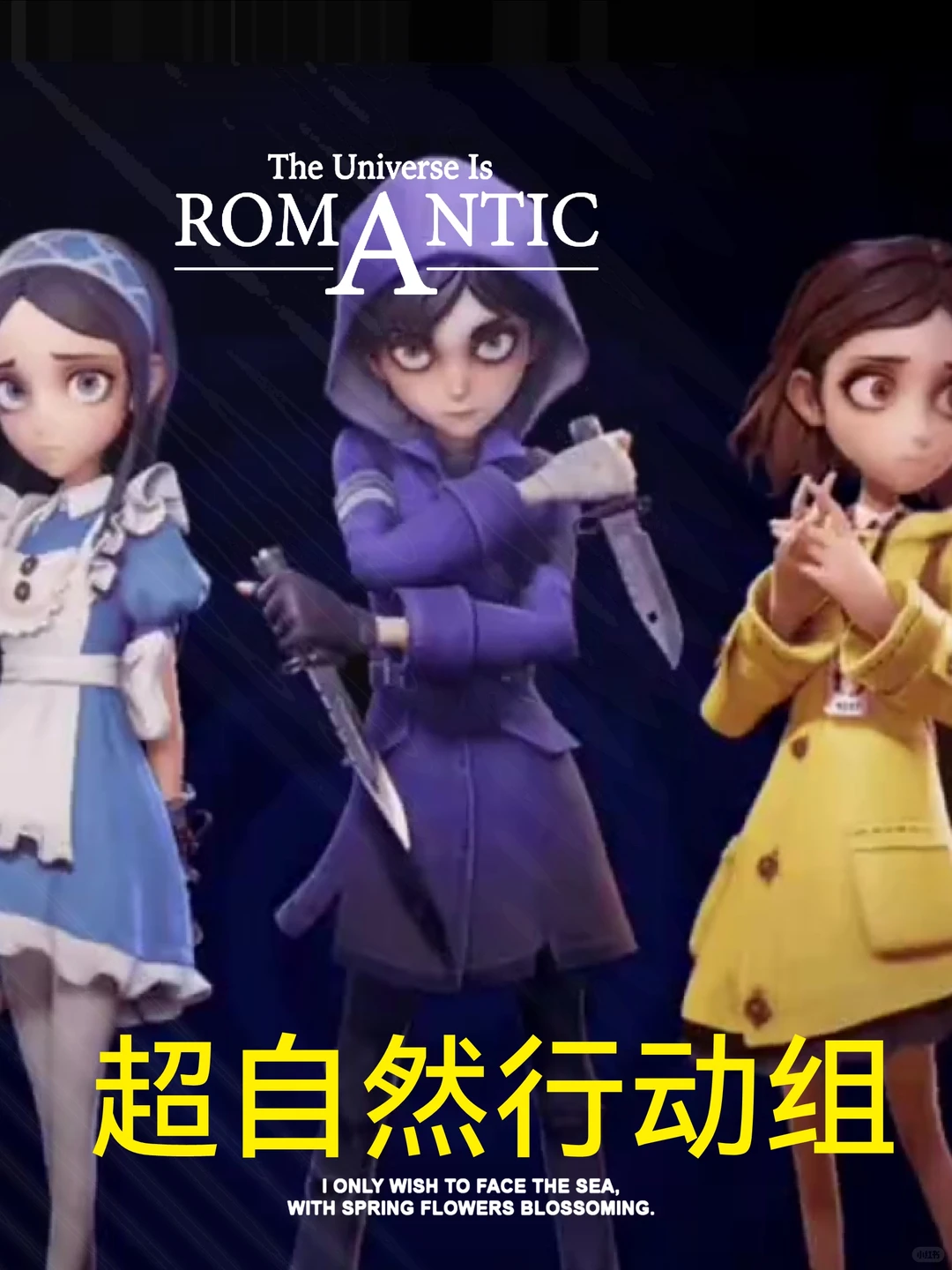 超自然行动组11月创作，入队试炼。