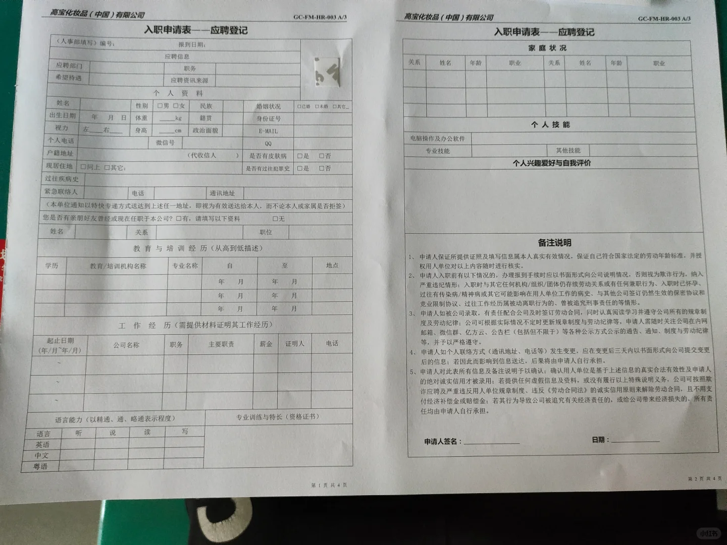 大学生寒假工(暑假工)打工经历