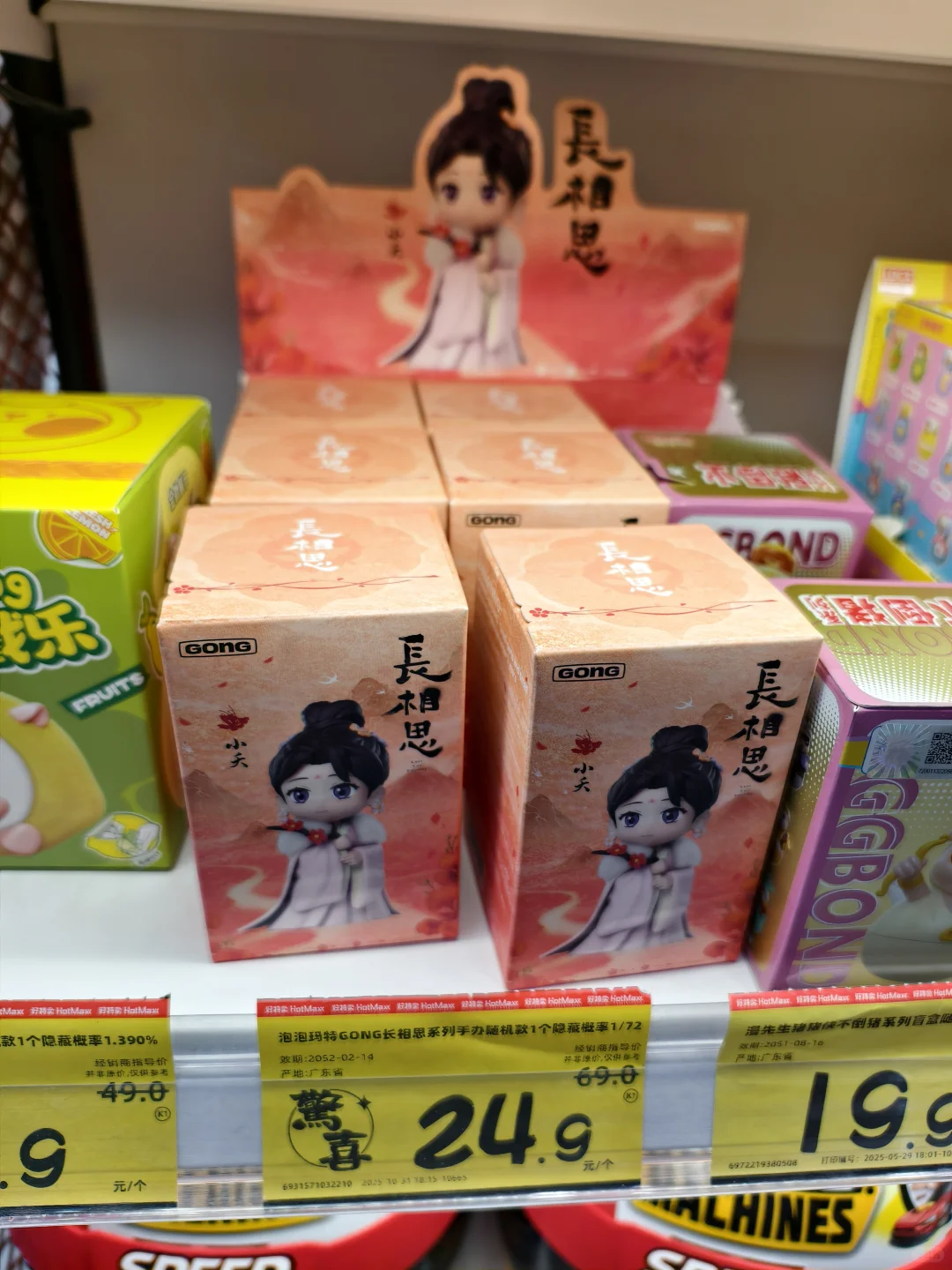 好特卖长相思相柳安全下车！！