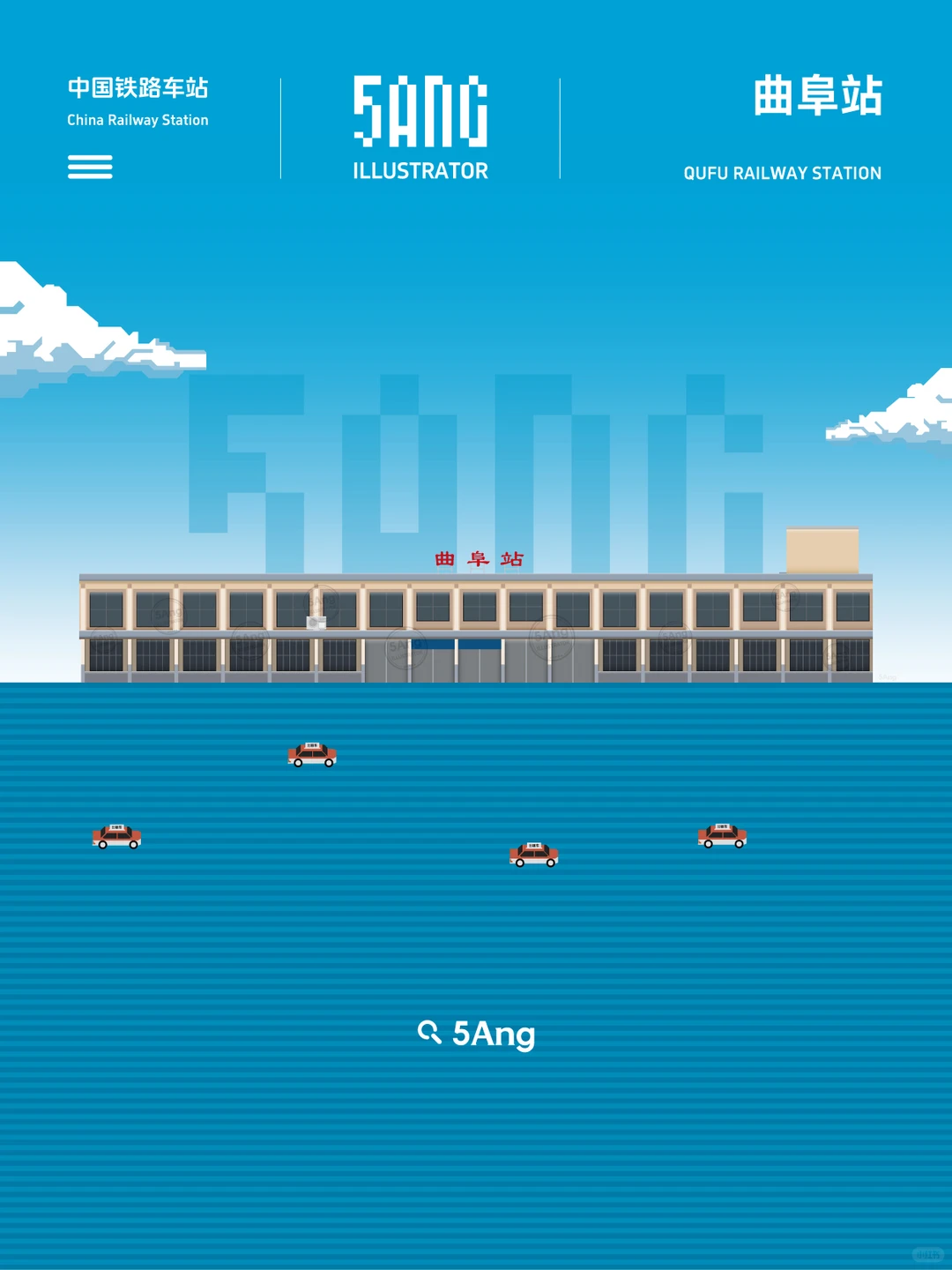 中国铁路车站_山东曲阜