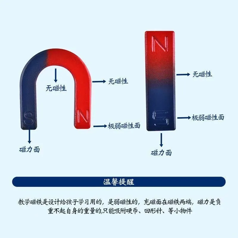 这磁铁太好玩了！