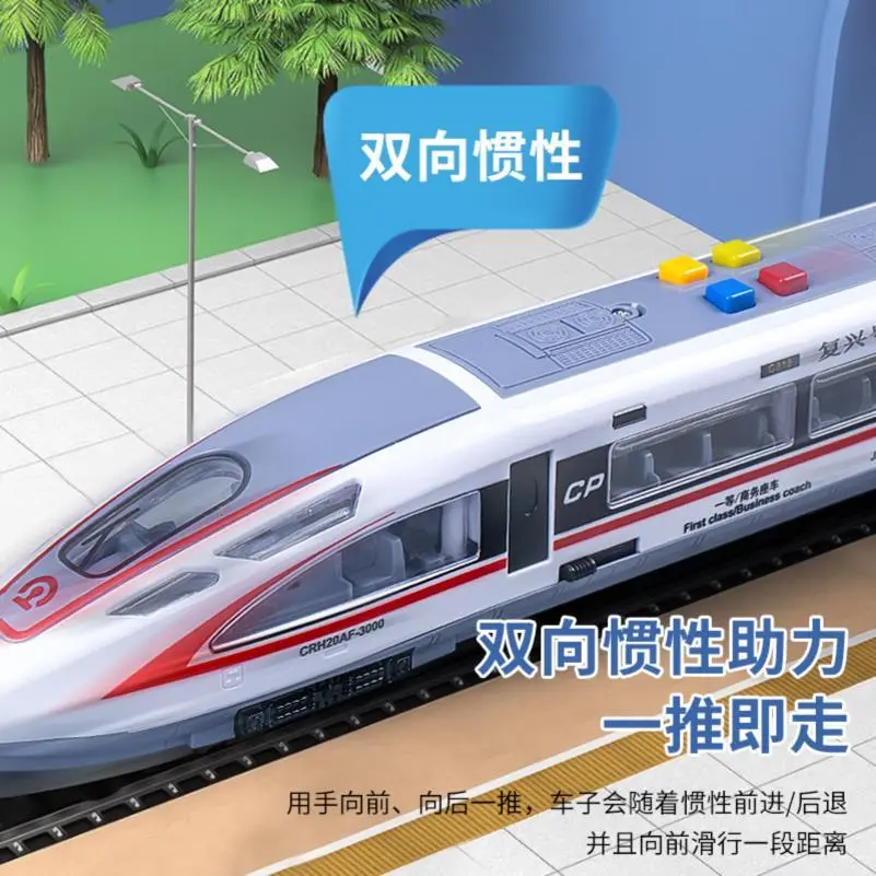 高铁火车玩具儿童复兴号动车模型和谐号仿真