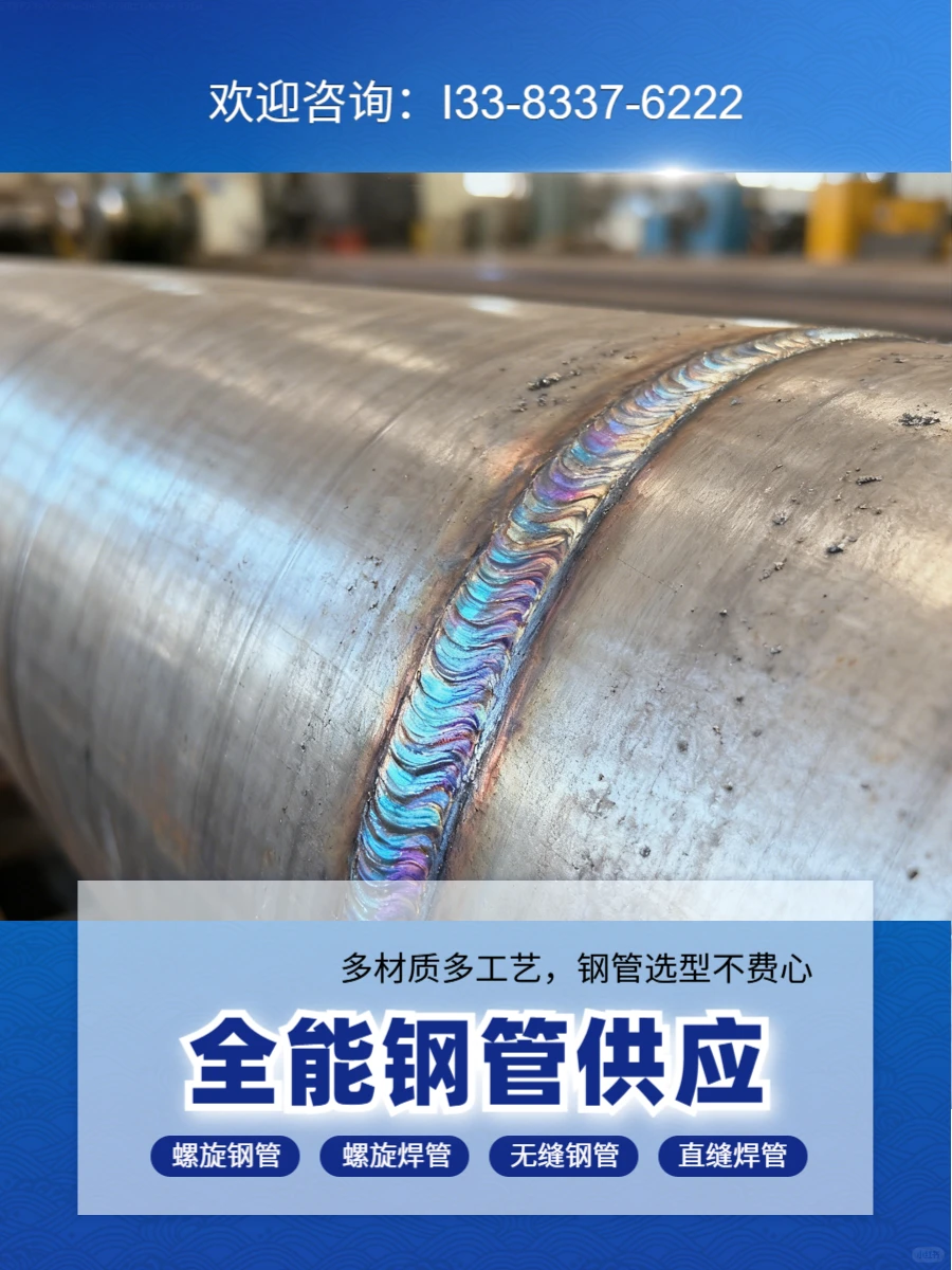 周口不锈钢直缝焊管厂家直销