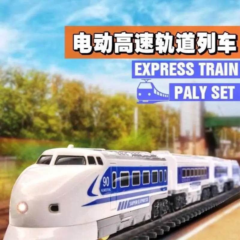 轨道小火车复古电动高铁玩具来啦