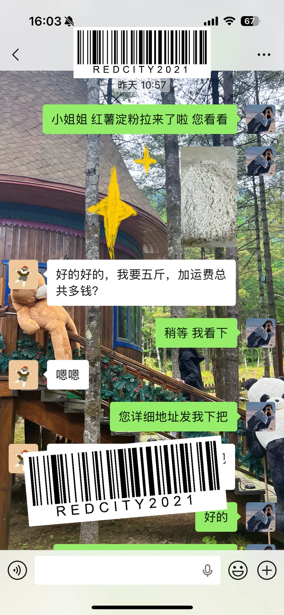 农村自家纯红薯淀粉发货