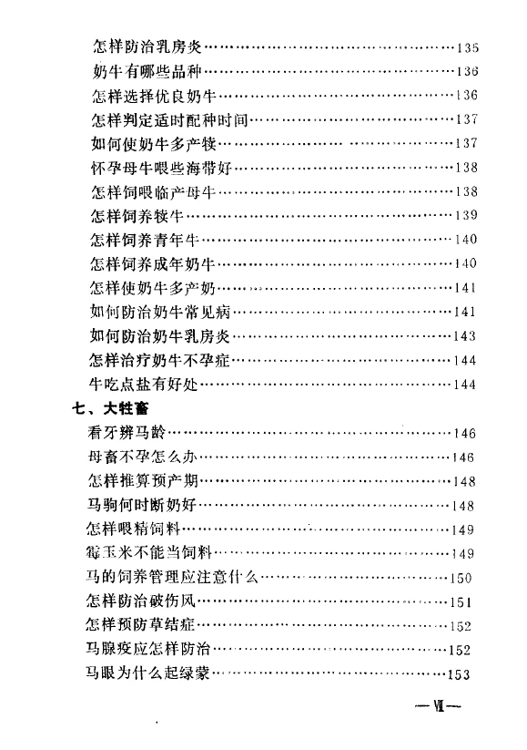 后悔没早点发现这本致富秘籍?