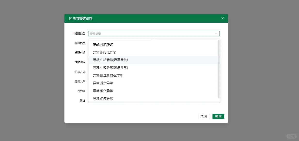 【云当可视】北美铁路运输的可视化跟踪