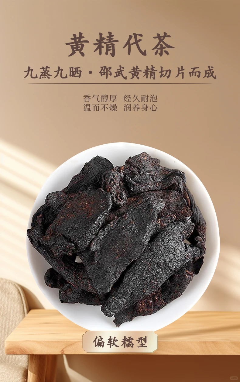 邵武黄精为福建省重点发展中药材品种之一