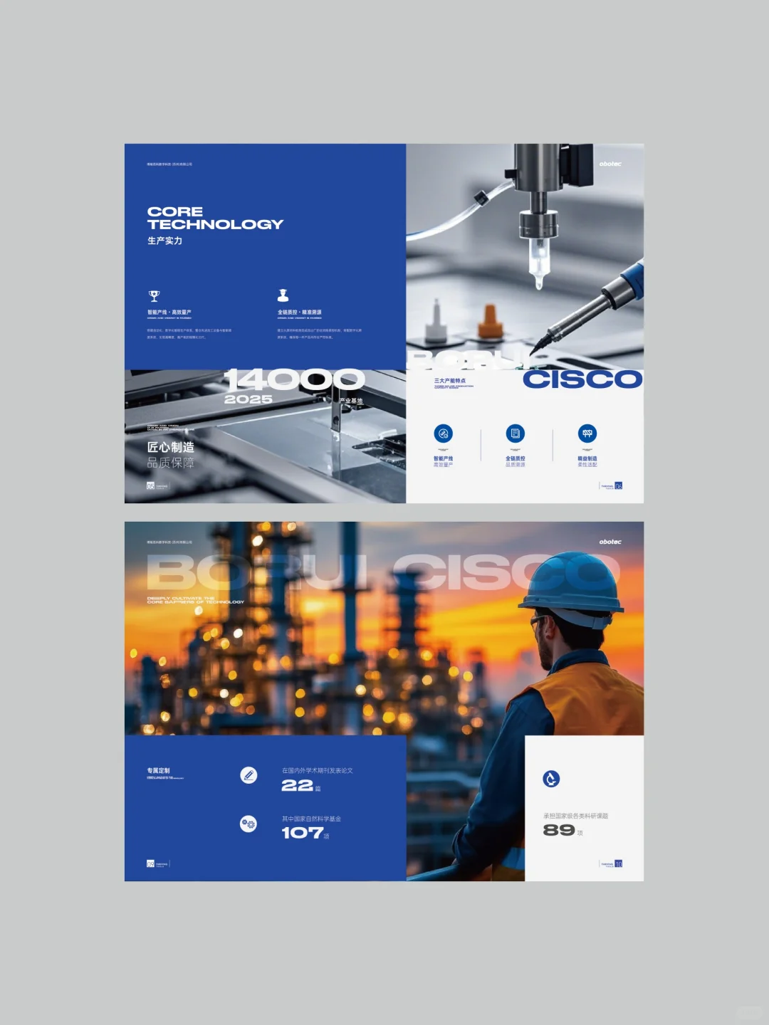 工业机械画册/蓝色简约风更能突出行业属性