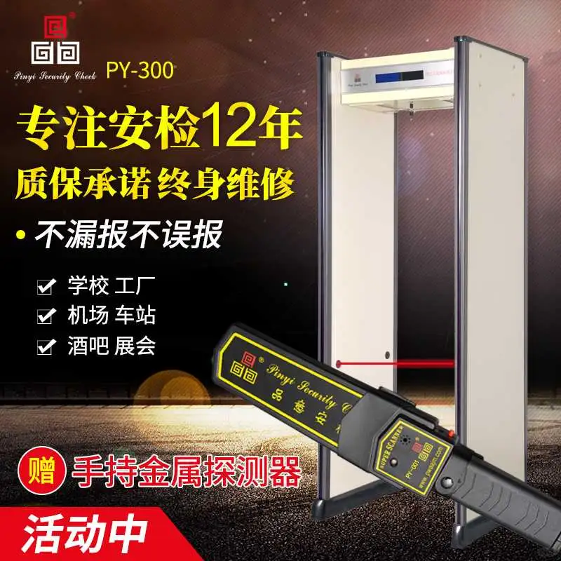 18区高精度防水安检门：守护安全的科技小卫士