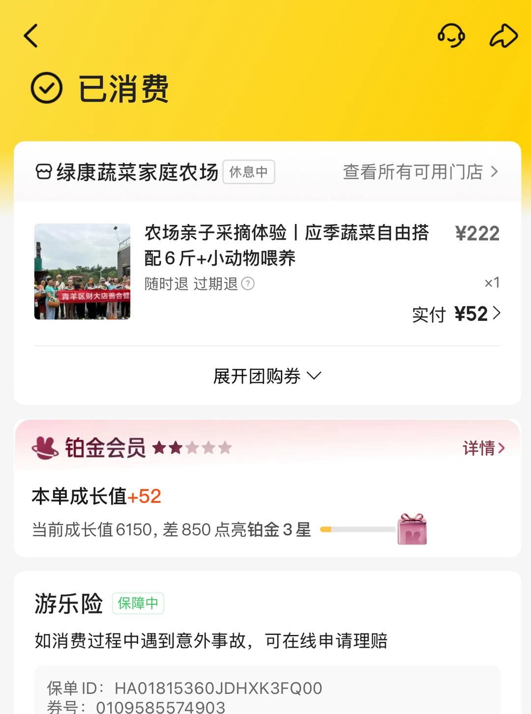 #温江绿康蔬菜家庭农场蔬菜采摘