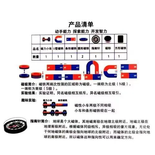 这磁铁太好玩了！