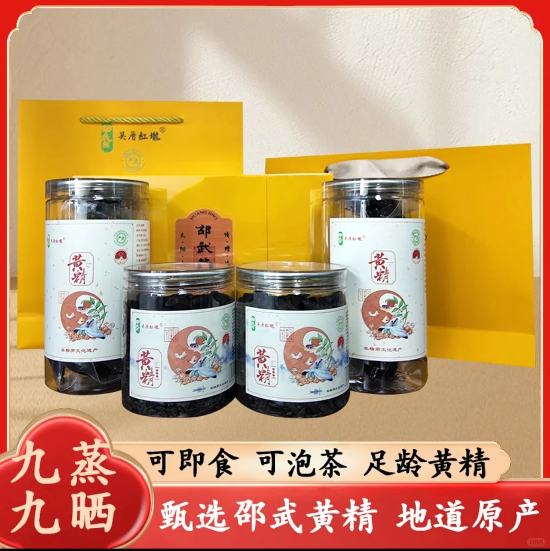 邵武黄精为福建省重点发展中药材品种之一