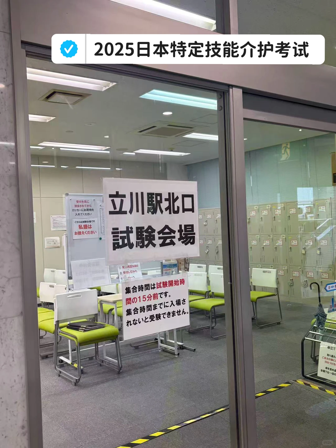 亲历现场！特定技能介护考试全流程大公开