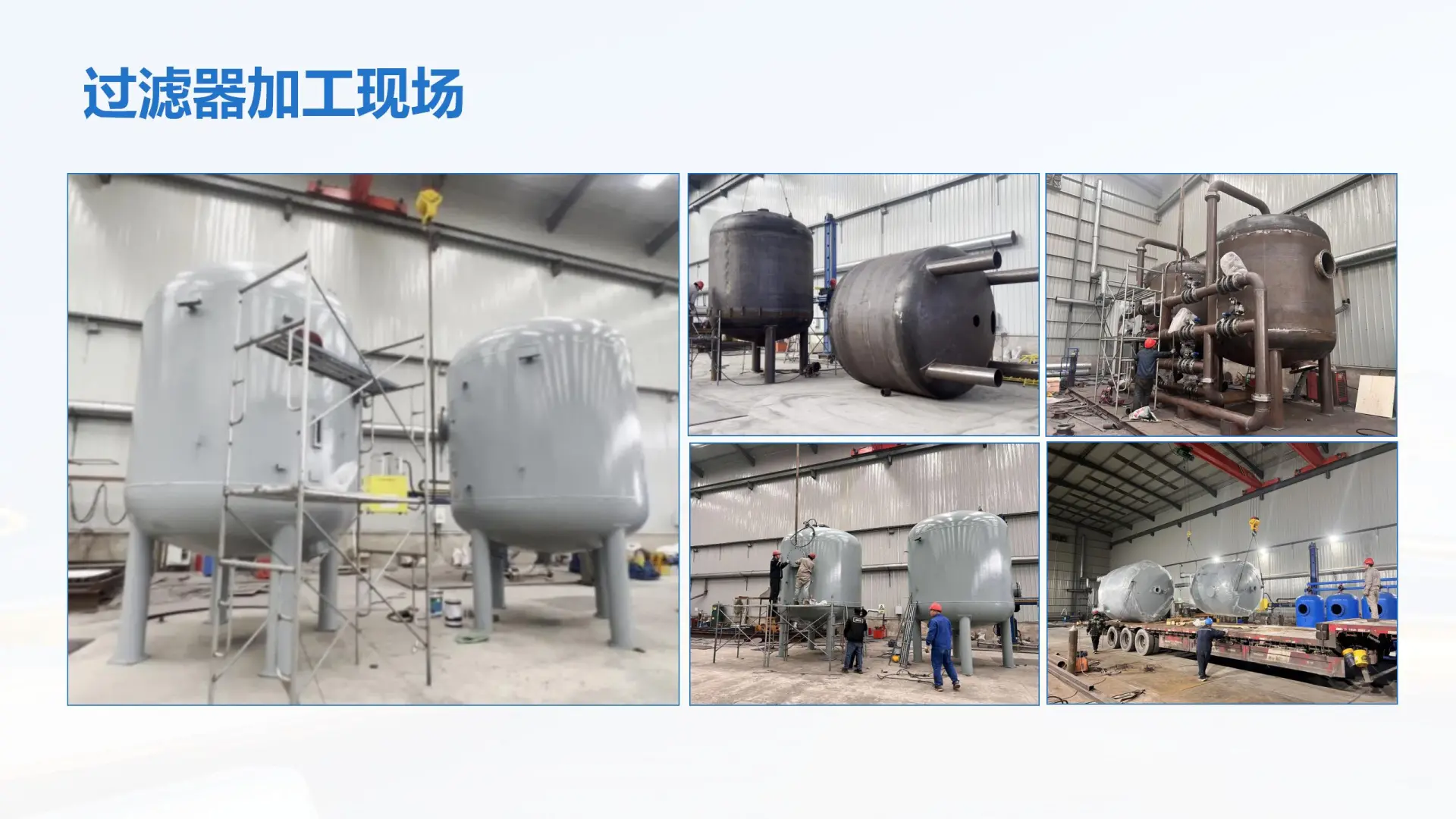 上海了解几种常见水质过滤设备