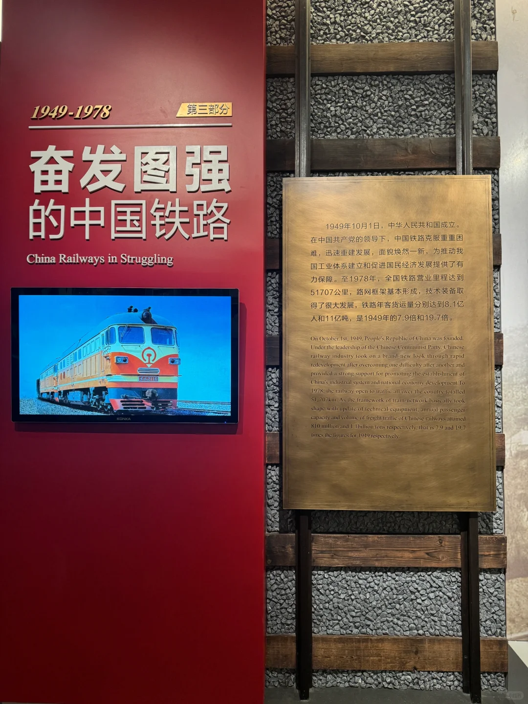 #中国铁路发展史