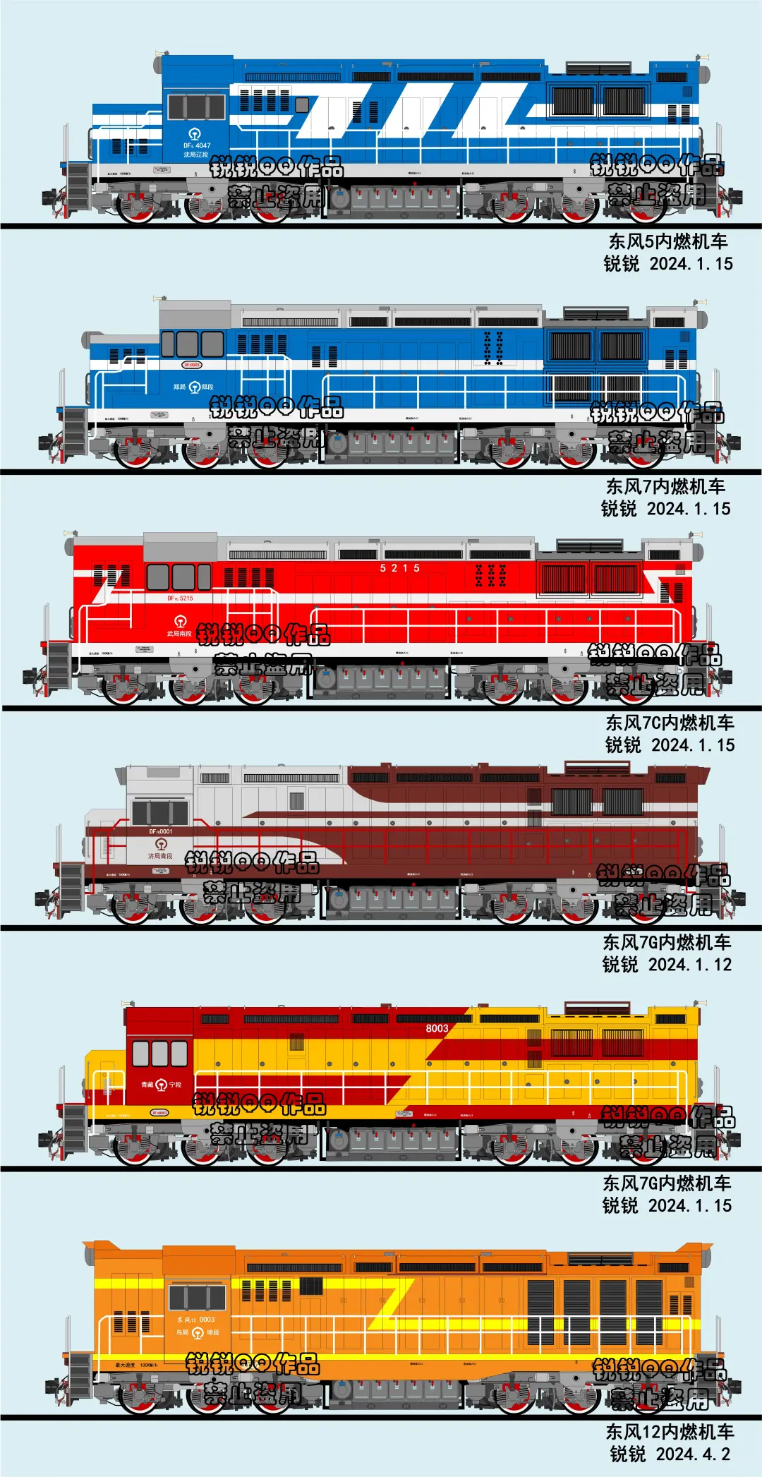 中国铁路东风系列内燃机车合集欣赏