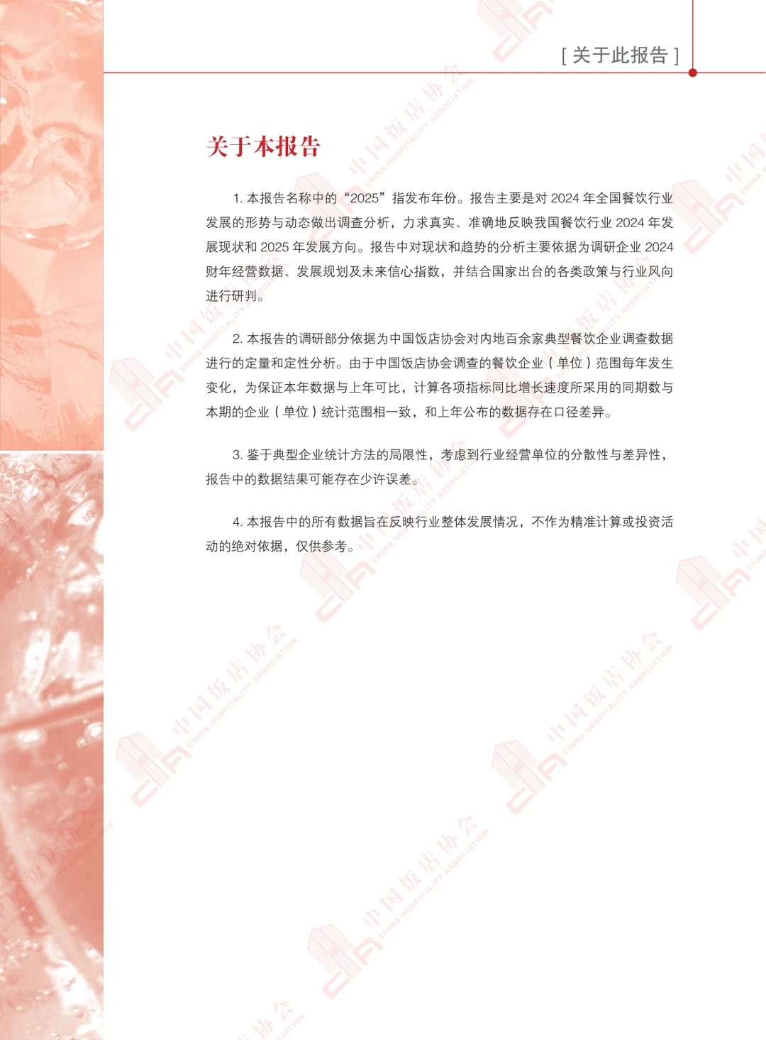 2025餐饮人必看！5.6万亿市场+10大趋势