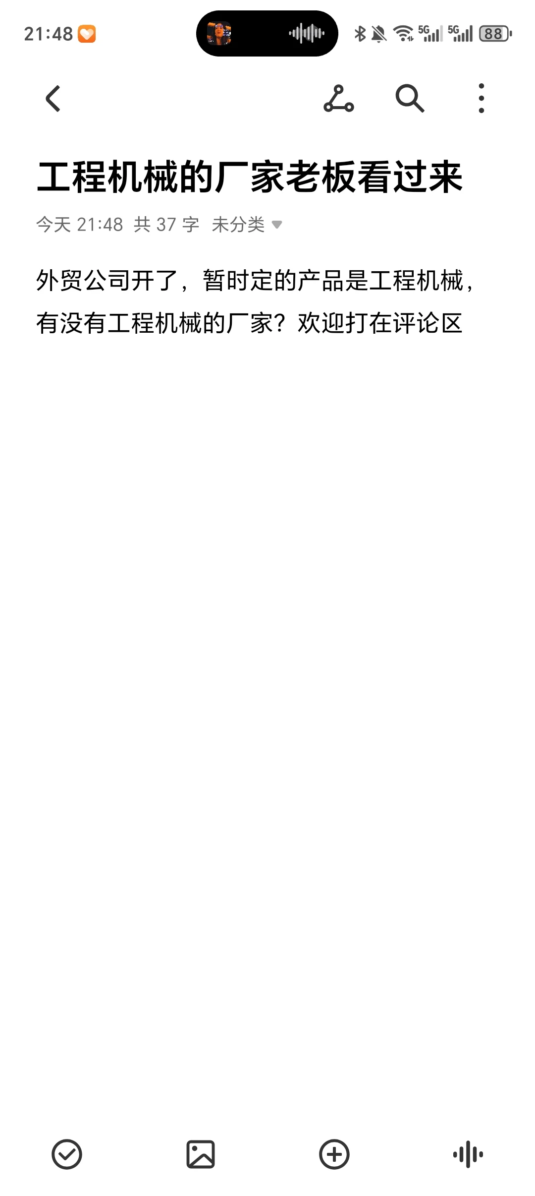 寻找工程机械的厂家！