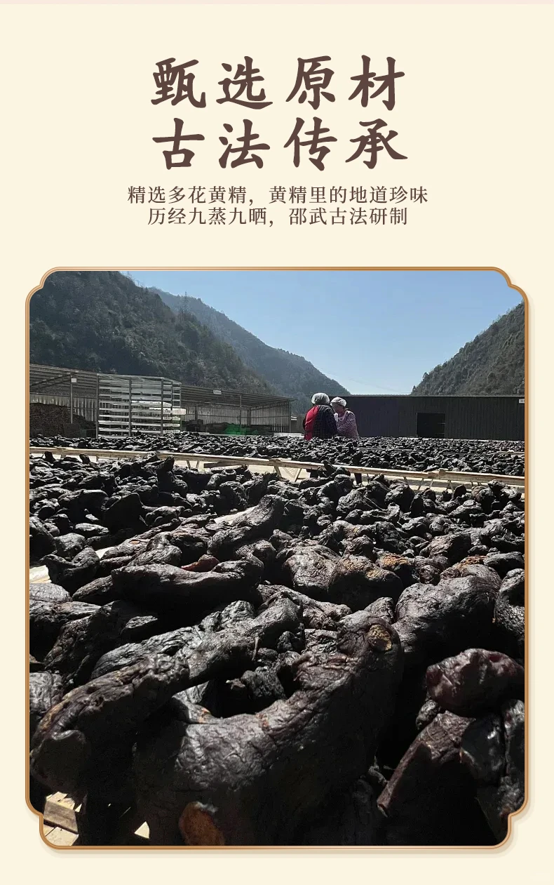 邵武黄精为福建省重点发展中药材品种之一