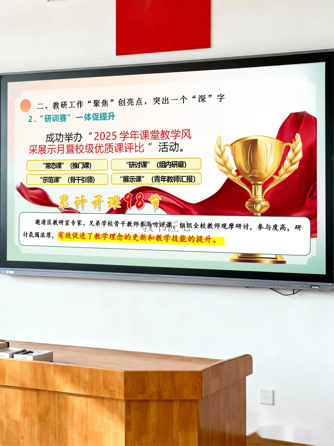 教务处工作总结天花板！5个字领导眼前一亮