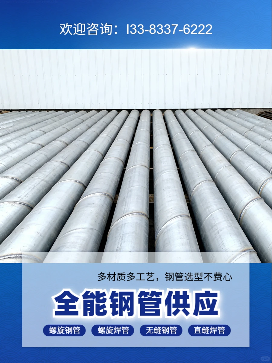 周口不锈钢直缝焊管厂家直销