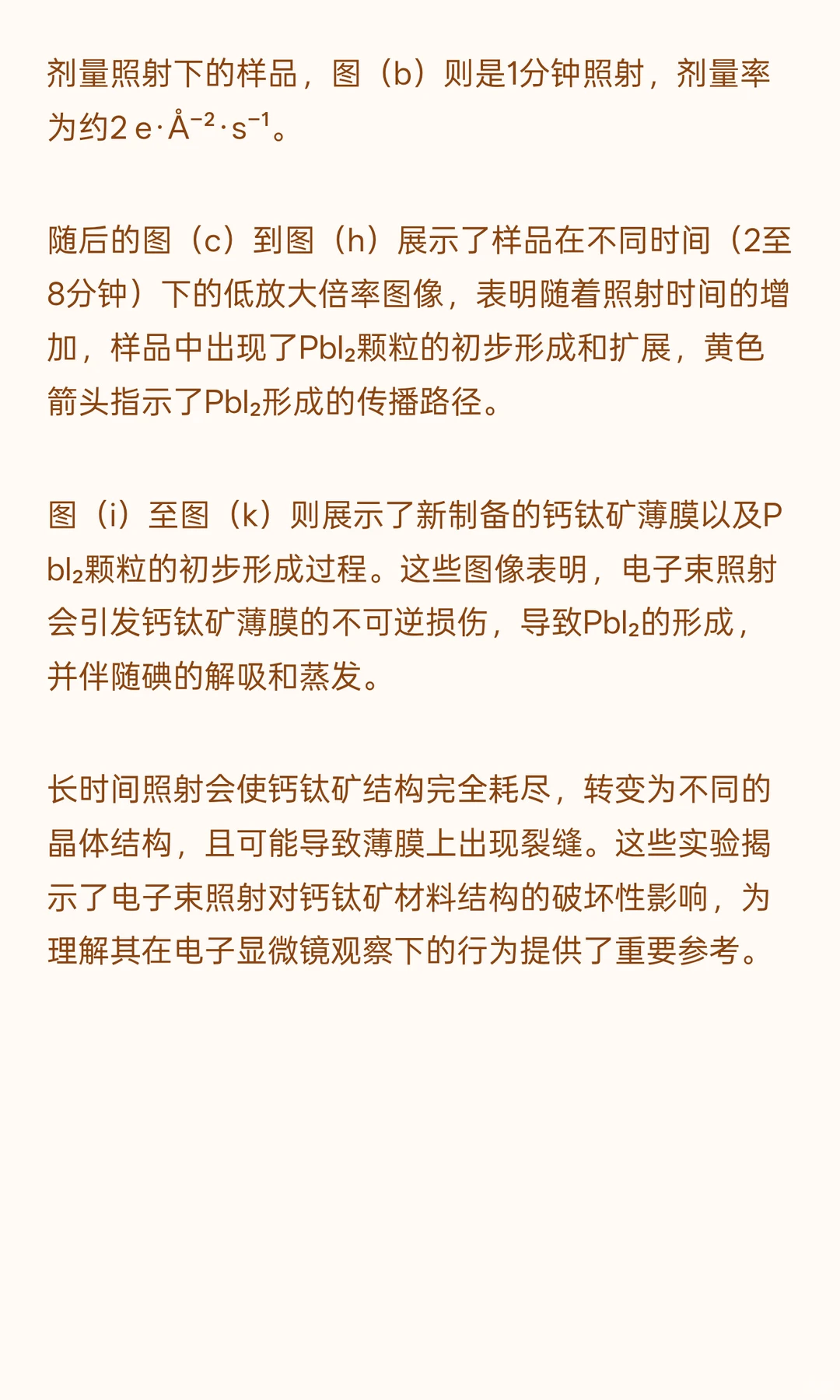 Chin. Phys. B | 钙钛矿