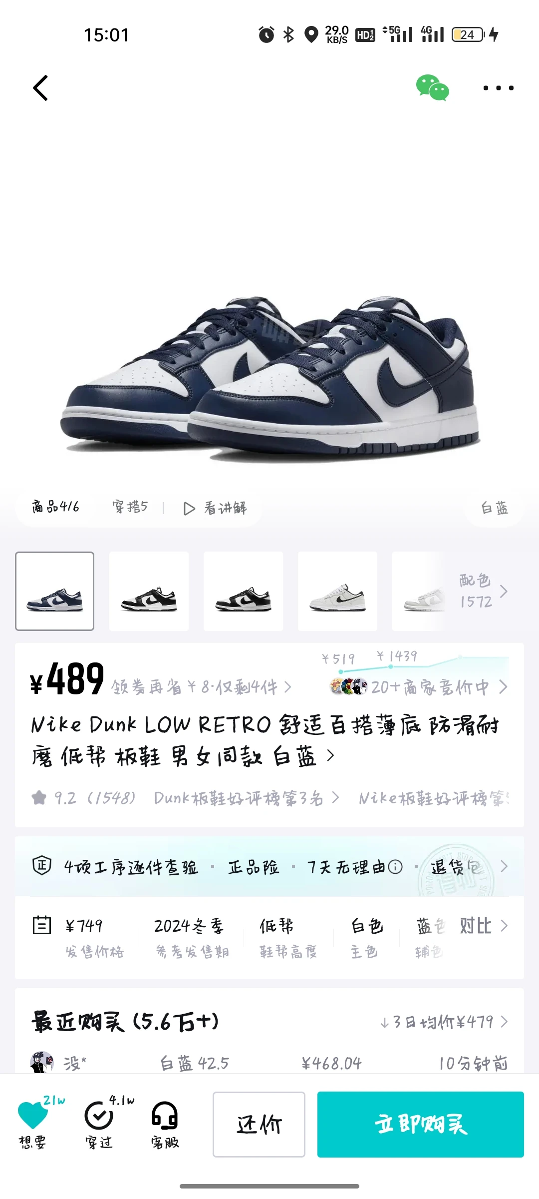 耐克已经那么垃圾了吗？