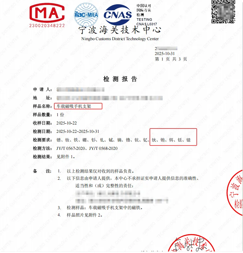 对钬、铒、铥、铕、镱等稀土出口管控暂缓实施?