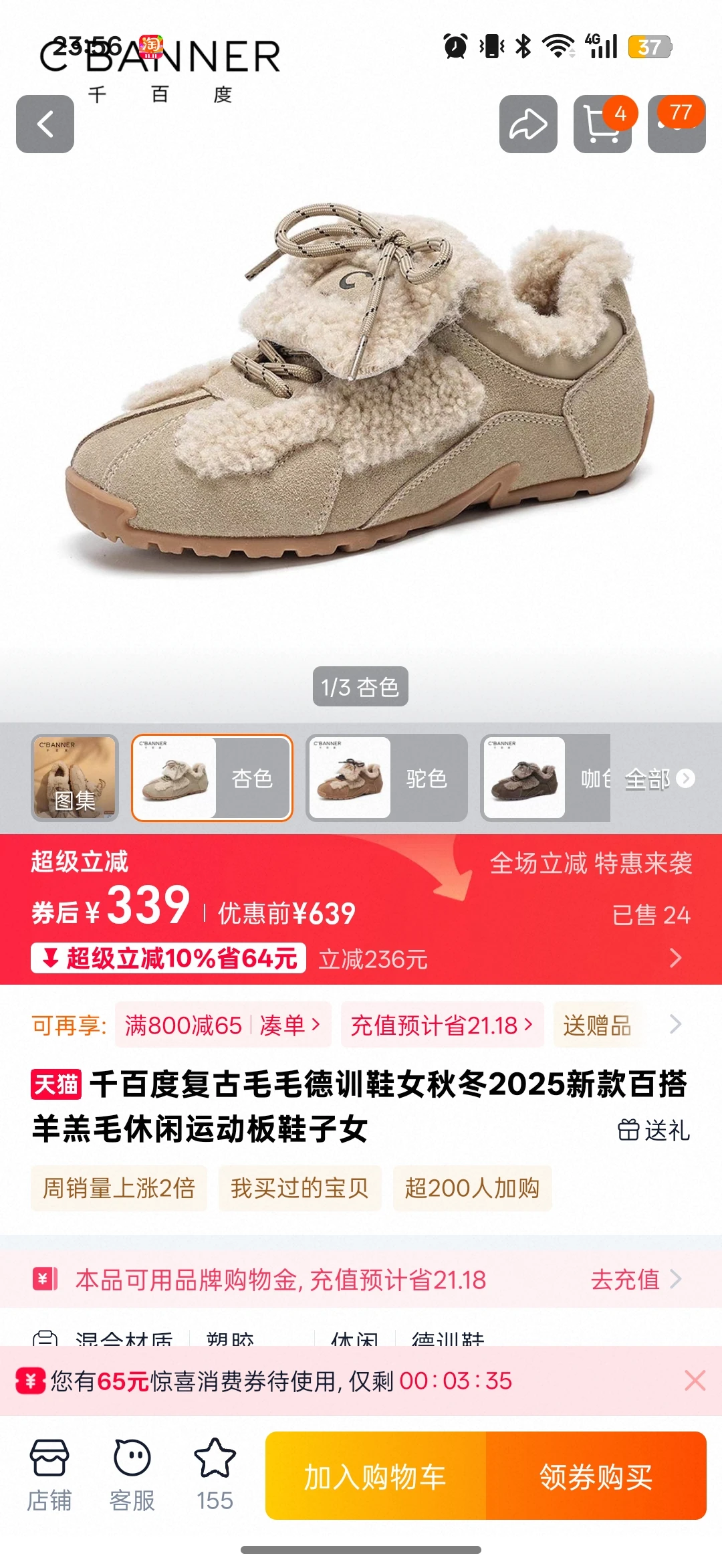 女鞋同质化严重