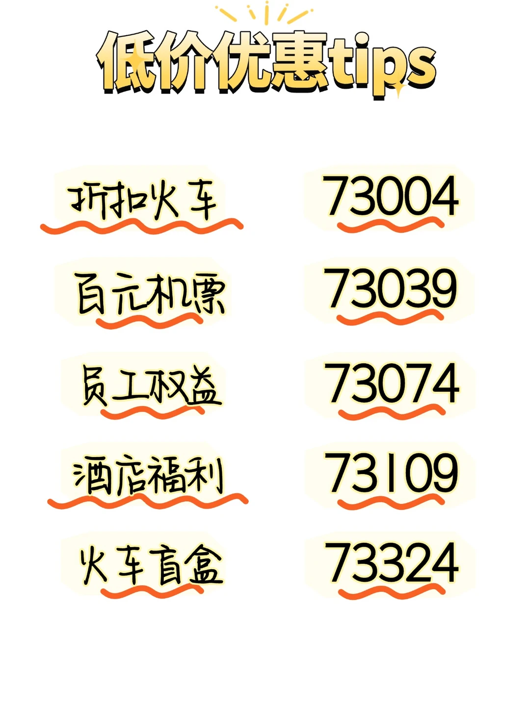 过安检又被拦了？这些物品一定单独放